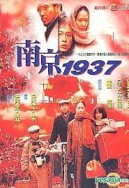 สงครามอำมหิตปิดตาโลก Don’t Cry, Nanking (1995)