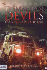 ดิ่งนรกหุบเขาวิญญาณโหด Tasmanian Devils (2013)