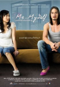 ขอให้รักจงเจริญ Me… Myself (2007)