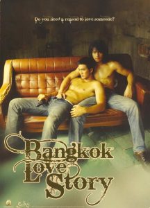 เพื่อน…กูรักมึงว่ะ Bangkok Love Story (2007)