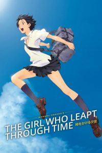 กระโดดจั้มพ์ทะลุข้ามเวลา The Girl Who Leapt Through Time (2006)