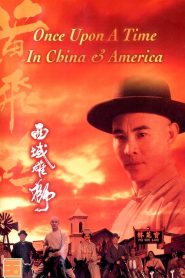 หวงเฟยหง พิชิตตะวันตก Once Upon a Time in China and America (1997)