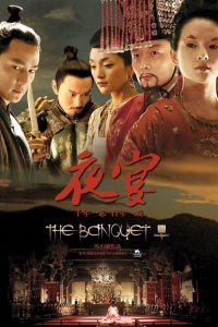 ศึกสะท้านภพสยบบัลลังก์มังกร The Banquet (2006)