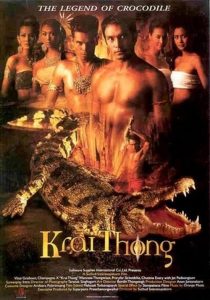 ไกรทอง Krai Thong (2001)