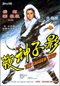 หงษ์ฟ้าแส้พยายม The Shadow Whip (1971)