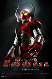 หุ่นไฟฟ้ามหากาฬ Karate-Robo Zaborgar (2011)
