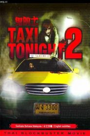 ผีสาวแท็กซี่เฮี้ยน Taxi Tonight 2 (2010)