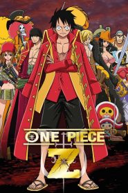 วันพีซ ฟิล์ม แซด One Piece Film: Z (2012)