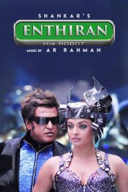 มนุษย์โรบอท จักรกลเหนือโลก Enthiran (2010)