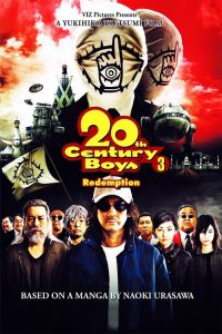 มหาวิบัติดวงตาถล่มล้างโลก 3 20th Century Boys 3: Redemption (2009)