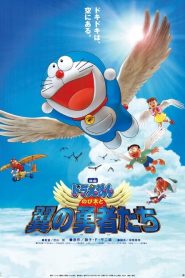 โดราเอมอน ตอน โนบิตะและอัศวินแดนวิหค Doraemon: Nobita and the Winged Braves (2001)