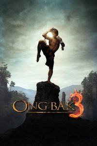 องค์บาก 3 Ong Bak 3 (2010)