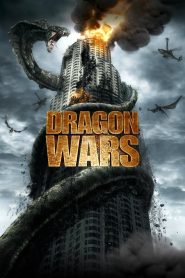 ดราก้อน วอร์ส วันสงครามมังกรล้างพันธุ์มนุษย์ Dragon Wars: D-War (2007)
