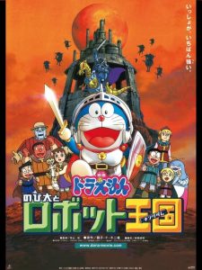 โดราเอมอน ตอน โนบิตะ ตะลุยอาณาจักรหุ่นยนต์ Doraemon: Nobita and the Robot Kingdom (2002)
