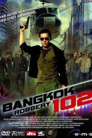 102 ปิดกรุงเทพฯปล้น Bangkok Robbery 102 (2004)