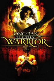 องค์บาก Ong Bak: Muay Thai Warrior (2003)