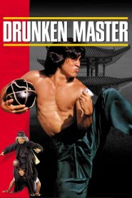 ไอ้หนุ่มหมัดเมา Drunken Master (1978)