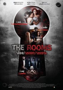 ห้อง หลอก หลอน The Rooms (2014)