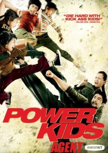 5 หัวใจฮีโร่ Power Kids (2009)