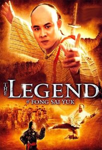 ฟงไสหยก สู้บนหัวคน The Legend of Fong Sai Yuk (1993)