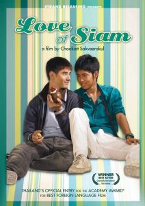 รักแห่งสยาม Love of Siam (2007)