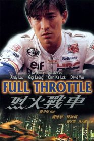 ยึดถนนเก็บใจไว้ให้เธอ Full Throttle (1995)