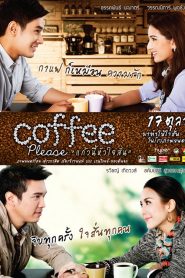 แก้วนี้หัวใจสั่น Coffee Please (2013)