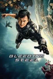 โคตรใหญ่ฟัดเหล็ก Bleeding Steel (2017)