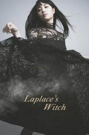 ลาปลาซ วิปลาส Laplace’s Witch (2018)