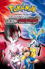โปเกมอน เดอะมูฟวี่ ตอน รังไหมผู้ทำลายล้างและดีแอนซี Pokémon the Movie: Diancie and the Cocoon of Destruction (2014)