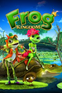 แก๊งอ๊บอ๊บ เจ้ากบจอมกวน Frog Kingdom (2013)