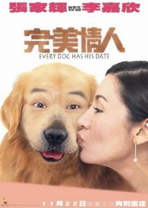 โฮ่งครับ ผมเป็นคนครับ Every Dog Has His Date (2001)