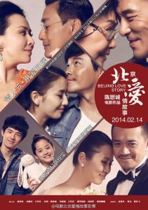 ปักกิ่งเลิฟสตอรี่ Beijing Love Story (2014)
