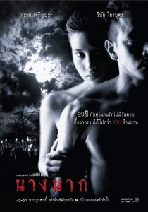 นางนาก Nang Nak (1999)