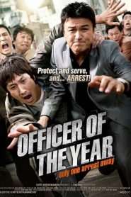 แข่งกันล่า…ท้ายกสน. Officer of the Year (2011)