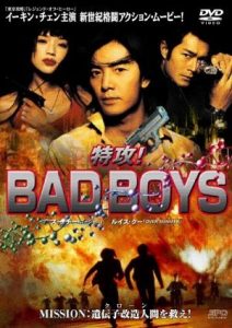 คู่เลว Bad Boy (Bad boy dak gung) (2000)