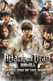 ศึกอวสานพิภพไททัน Attack on Titan II: End of the World (2015)