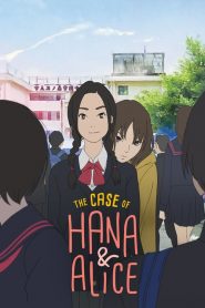 ฮานะ & อลิซ ปริศนาโรงเรียนหลอน The Case of Hana & Alice (2015)