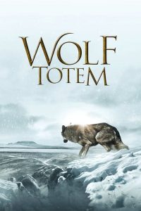 เพื่อนรักหมาป่าสุดขอบโลก Wolf Totem (2015)