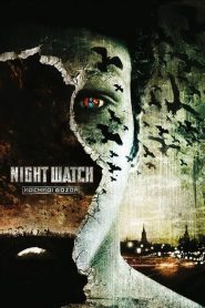 ไนท์ วอทช์ สงครามเจ้ารัตติกาล Night Watch (2004)