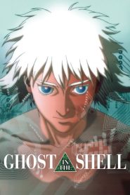 โกสต์ อิน เดอะ เชลล์ Ghost in the Shell (1995)