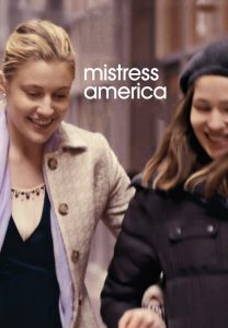 มีซ-ทเร็ซ อเมริกา Mistress America (2015)