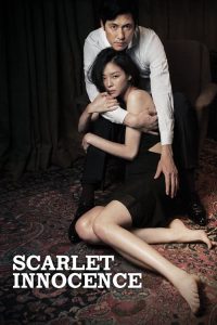 แค้นรักพิศวาส Scarlet Innocence (2014)