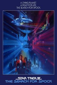 สตาร์เทรค 3 ค้นหาสป็อคมนุษย์มหัศจรรย์ Star Trek III: The Search for Spock (1984)