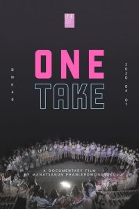 วันเทก BNK48: One Take (2020)