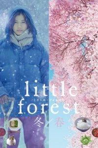 เครื่องปรุงของชีวิต Little Forest: Winter/Spring (2015)