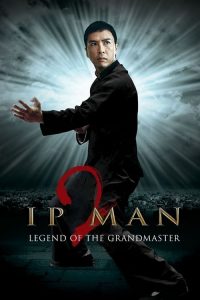 ยิปมัน 2 อาจารย์บรู๊ซ ลี Ip Man 2 (2010)