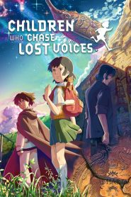 เด็กสาวกับเสียงเพรียกแห่งพิภพเทพา Children Who Chase Lost Voices (2011)