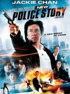 วิ่งสู้ฟัด 5 เหิรสู้ฟัด New Police Story (2004)