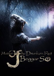 ยาจกซู เจ้าหนุ่มหมัดเมา Master of the Drunken Fist: Beggar So (2016)